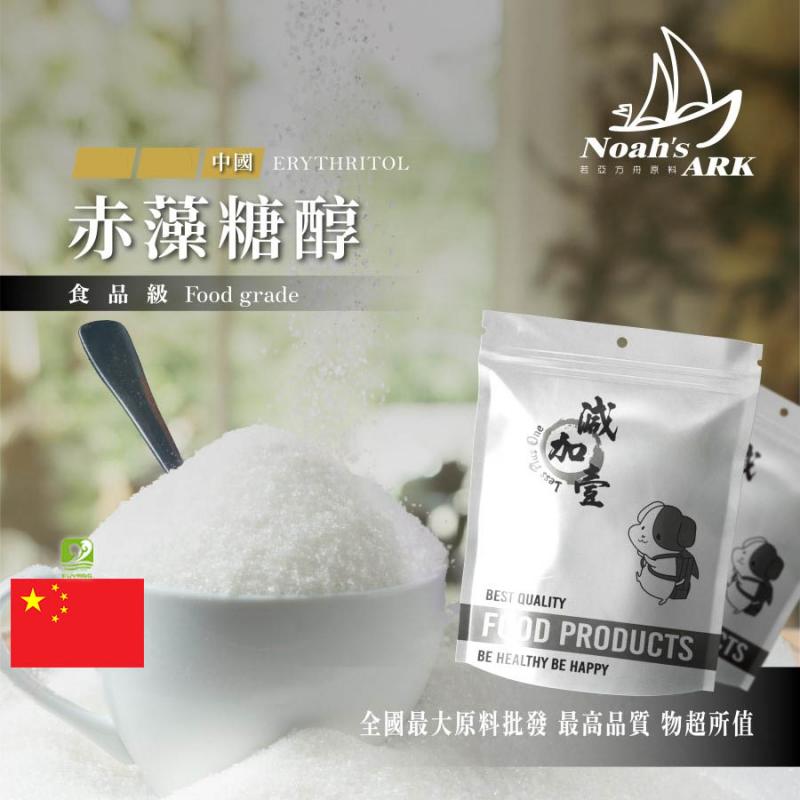 若亞方舟 赤藻糖醇 食品添加 中國 赤鮮糖醇 生酮飲食 菊苣纖維添加 代糖 鋁箔量產袋