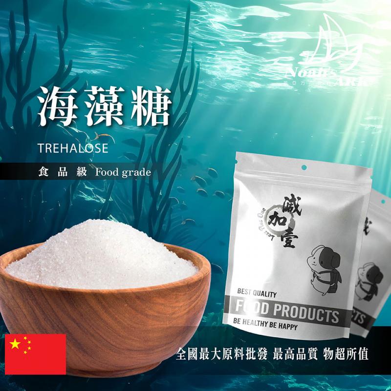 若亞方舟 海藻糖 食品原料 生酮飲食 健康食品 代糖 甜味調節劑 中國 鋁箔量產袋