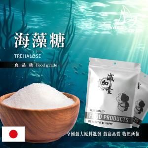 若亞方舟 海藻糖 食品原料 生酮飲食 健康食品 代糖 甜味調節劑 日本 鋁箔量產袋