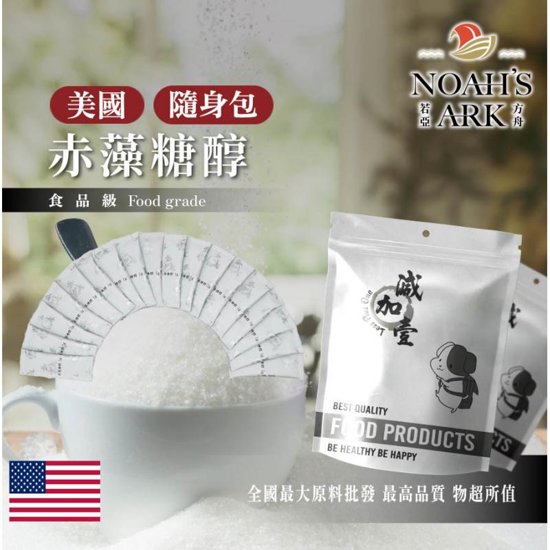 若亞方舟 赤藻糖醇 美國 隨身包 1g 美國 保健原料 食品添加 Cargill 赤鮮糖醇 生酮飲食 菊苣纖維添加 代糖