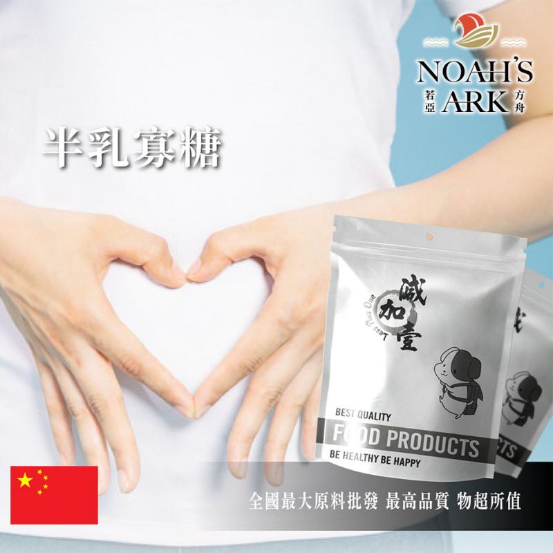 若亞方舟 半乳寡糖 中國 食品級 食品原料 生酮飲食 代糖 GOS