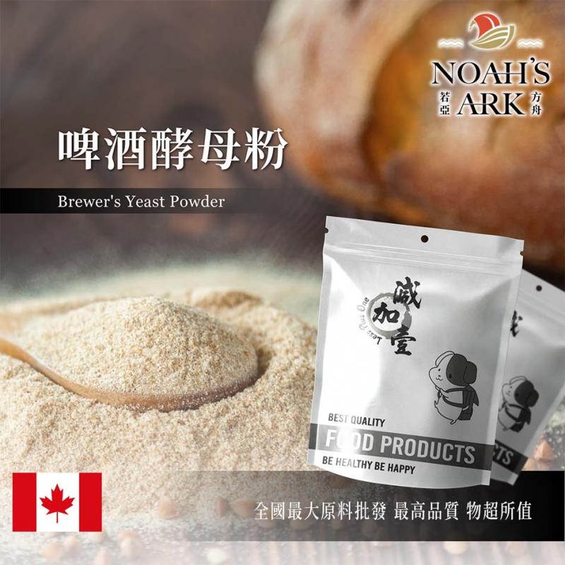 若亞方舟 啤酒酵母粉 加拿大 食品級 保健原料 食品原料 啤酒酵母 啤酒花 烘焙