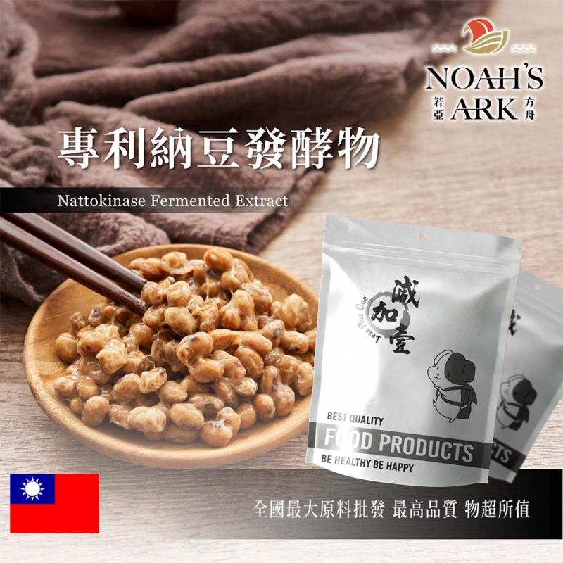 若亞方舟 專利納豆發酵物 保健原料 台灣 食品原料  納豆激酶 粉末 
