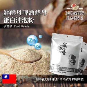 若亞方舟 鋅酵母啤酒酵母蛋白沖泡粉 台灣 保健原料 食品原料  啤酒酵母 膠原蛋白