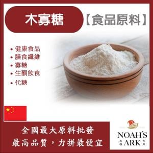 若亞方舟 木寡糖 中國 食品原料 膳食纖維 寡糖 生酮飲食 代糖