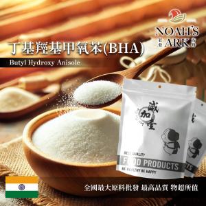 若亞方舟 丁基羥基甲氧苯(BHA) 食品添加 印度 抗氧化劑